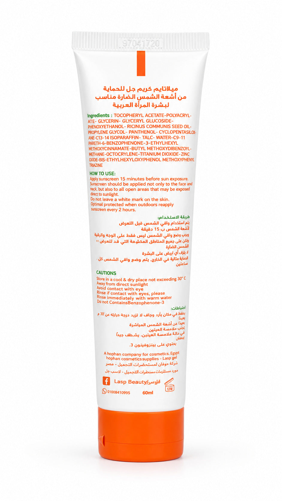 Sunscreen CREAM GEL MULTI - LAYER DEFENSE MAX PROTECTION SPF50+Water Resistant - 60ml