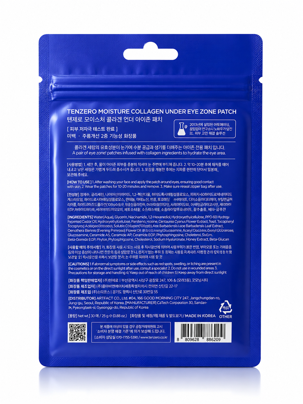 COLLAGEN MOISTURE UNDER EYE ZONE PATCH 30 SHEETS