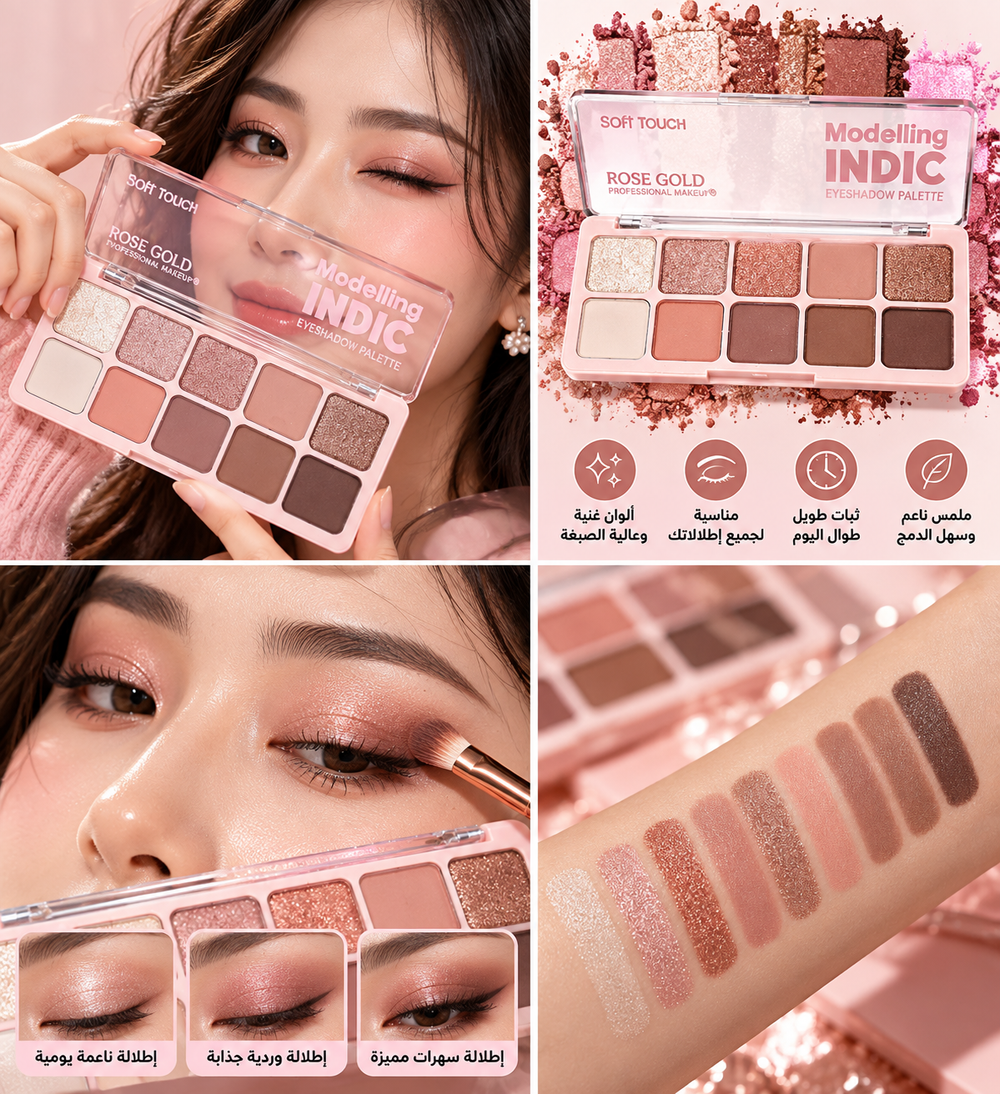 Nude eyeshadow Soft touch shade B - 10 color