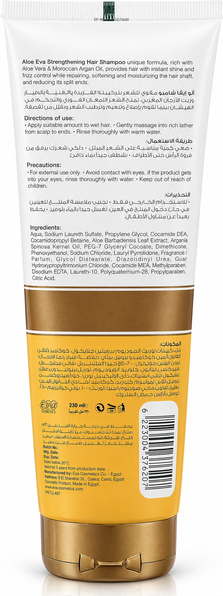 Strengthening Shampoo with Aloe Vera & Moroccan Argan Oil – 230 ml