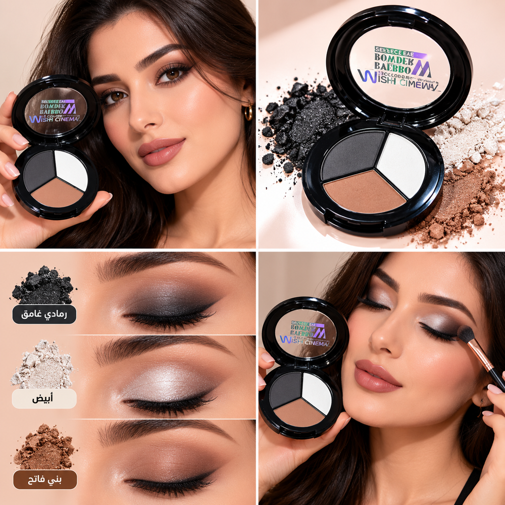 EYEBROW POWDER PERFECT EYE  Shade 02 - 3 COLORS