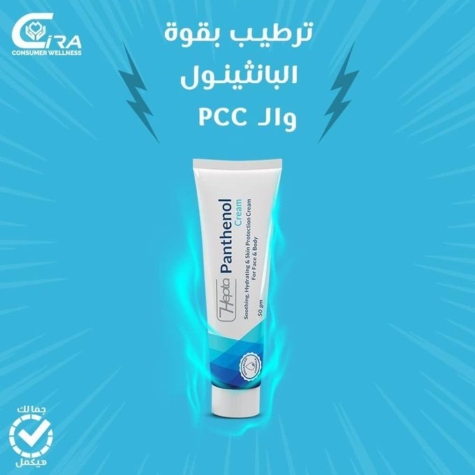 Hepta Panthenol Cream For Face & Body 50 gm