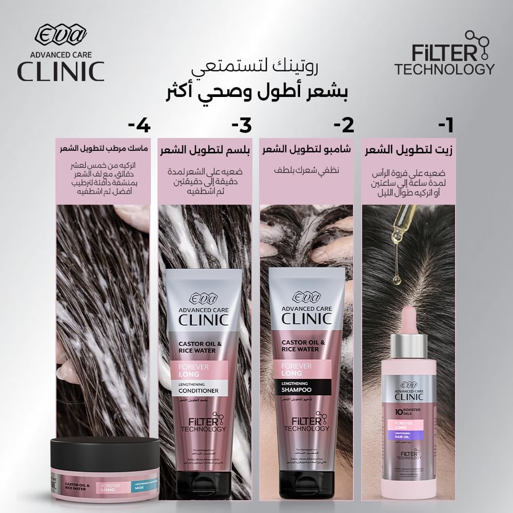 Clinic Forever Long Castor Oil & Rice Water Shampoo for Damaged Hair – 230 ml