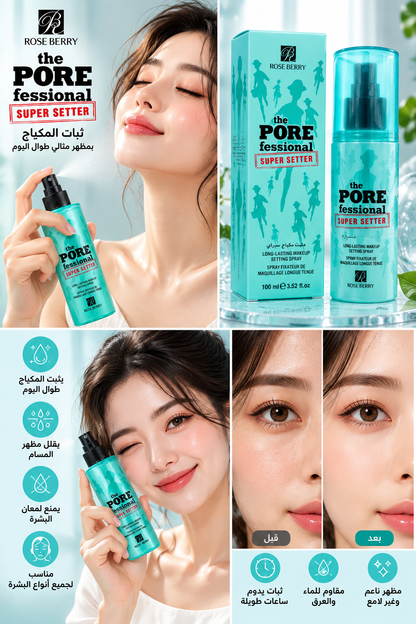 the PORE fessional SUPER SETTER MAKEUP SETTING SPRAY  100ml