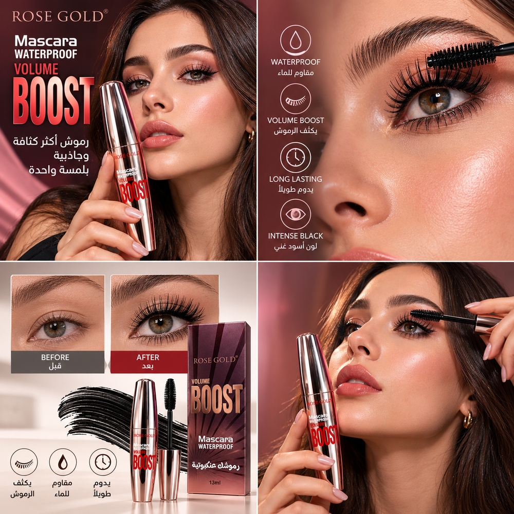 VOLUME BOOST Mascara WATERPROOF- 13ml