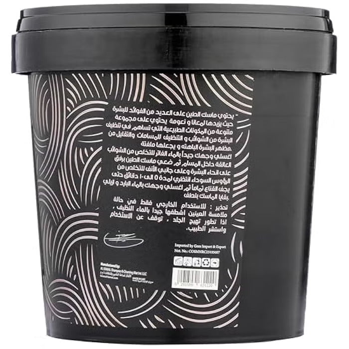 Sultana Collection Face Mask – Gold & Musk 500g