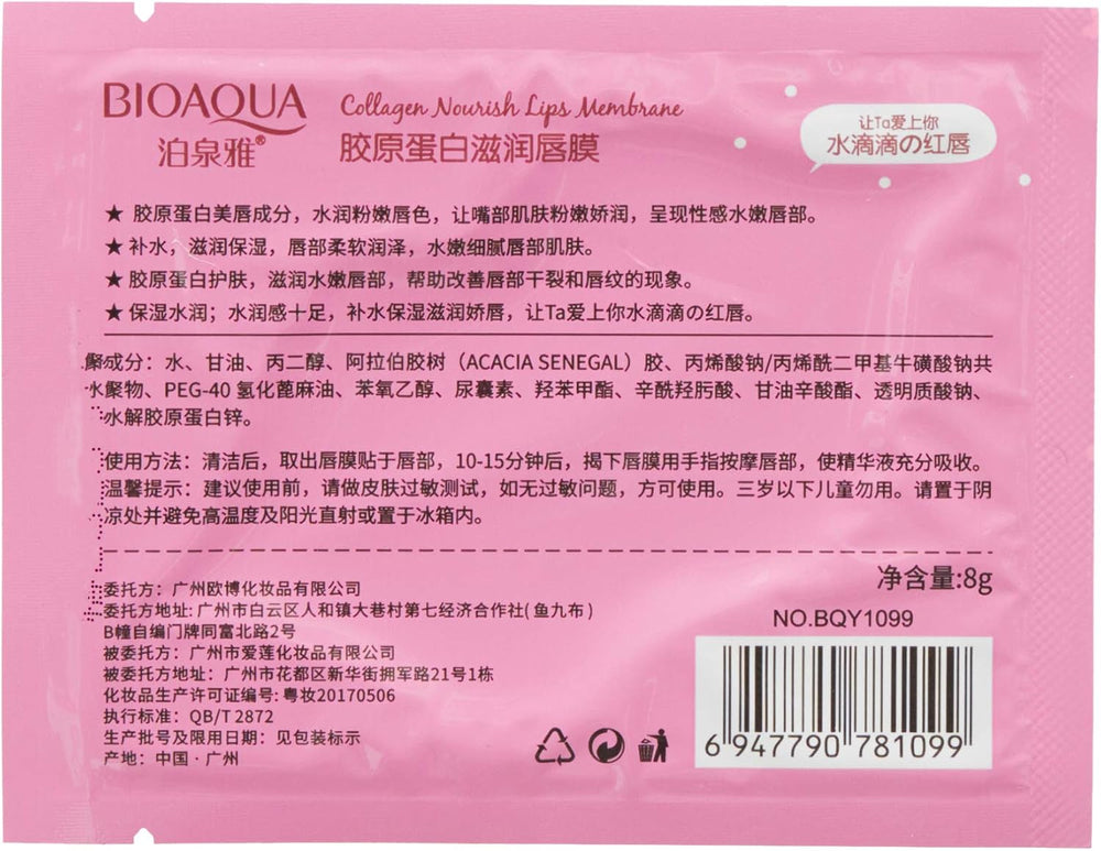 Collagen Nourish Lip Membrane Mask  – Hydrating & Softening Lip Patch - 8g