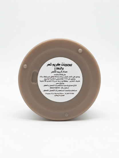 VEGETAL MARROW HAIR CREAM HAIR CONDITIONING CREAM 250ML