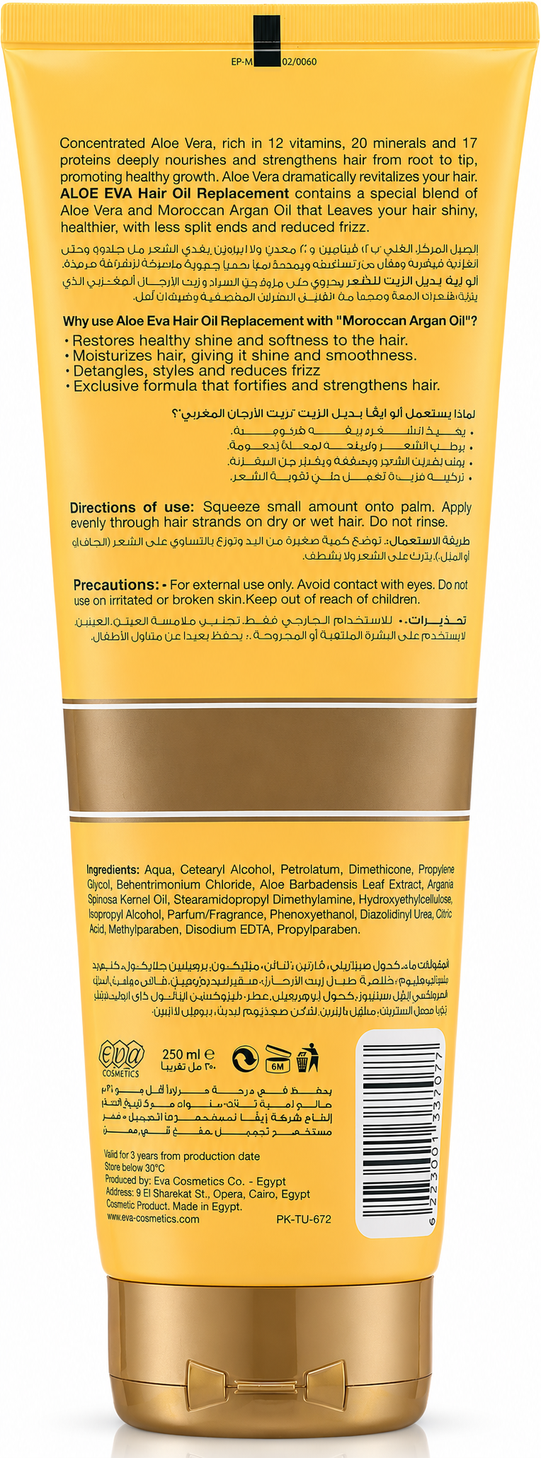 Hair Oil Replacement with Aloe Vera & Moroccan Argan Oil – 250 ml