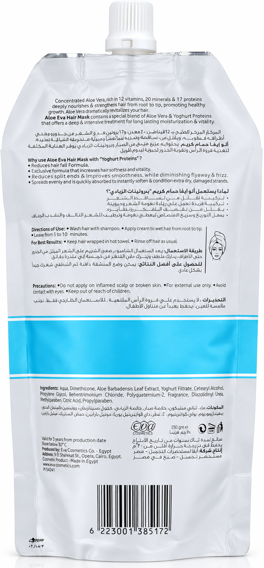 Hair Mask with Aloe Vera & Yoghurt Proteins for Dry & Damaged Hair – 250g