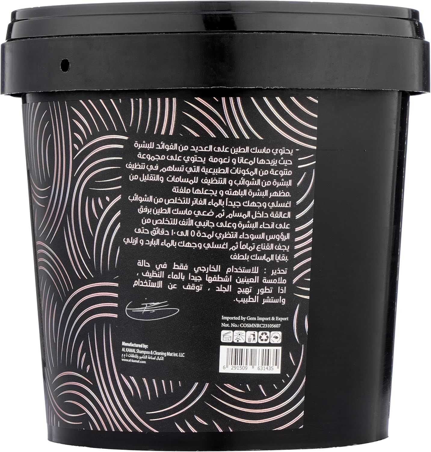 Sultana Collection Face Mask – Bakarrat 500g
