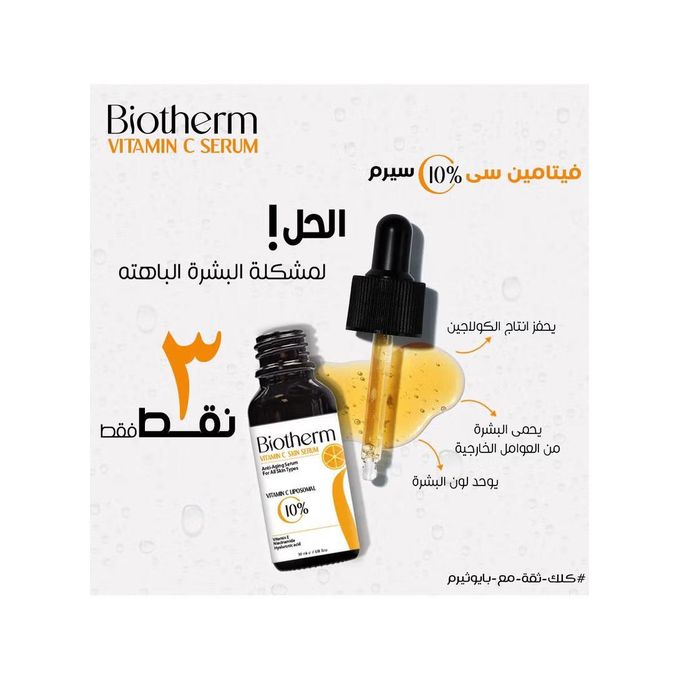 Biotherm Vitamin C Anti-Aging Serum 30 ml