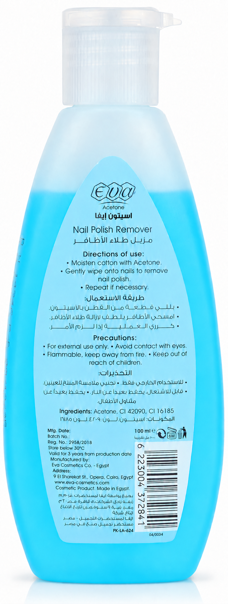 Acetone Nail Polish Remover Fragrance Free – 100 ml
