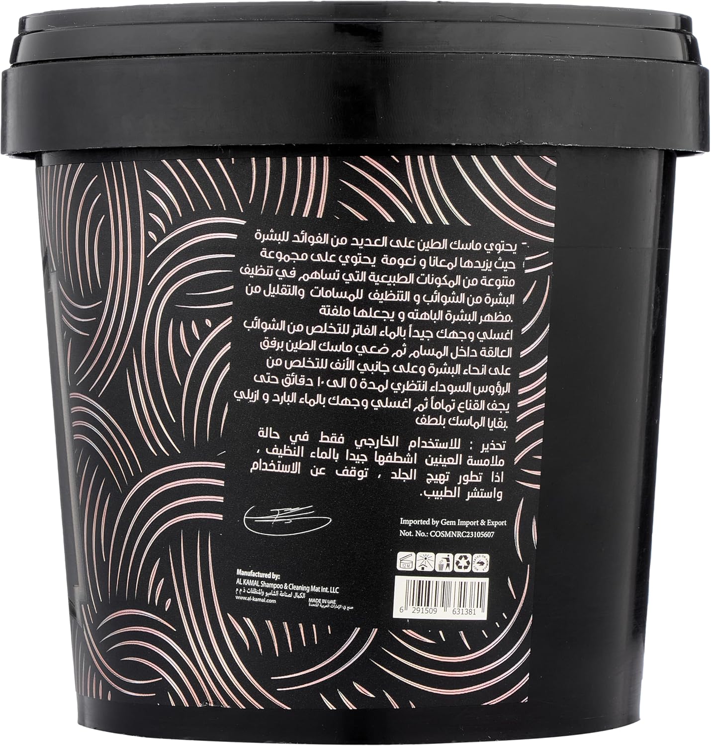 Sultana Collection Face Mask – Oud & Amber 500g