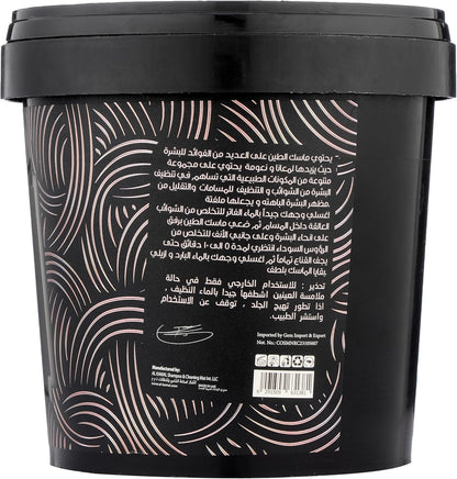 Sultana Collection Face Mask – Oud & Amber 500g