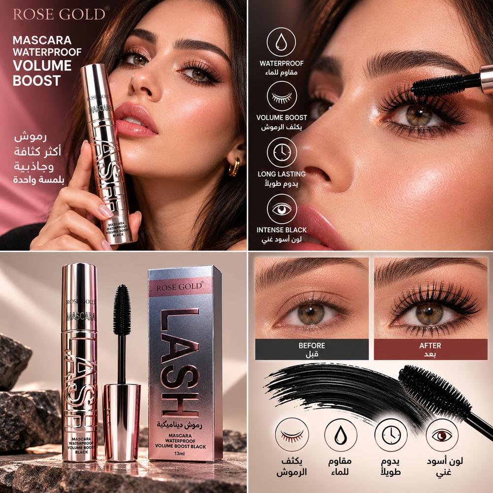 LASH MASCARA WATERPROOF VOLUME BOOST BLACK - 13ml
