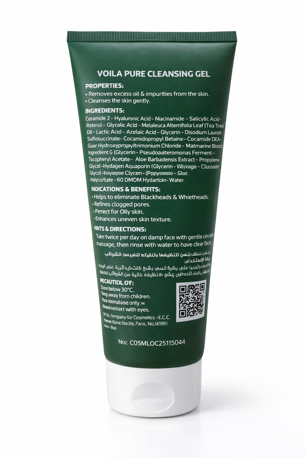 Pure CLEANSING GEL 200ml