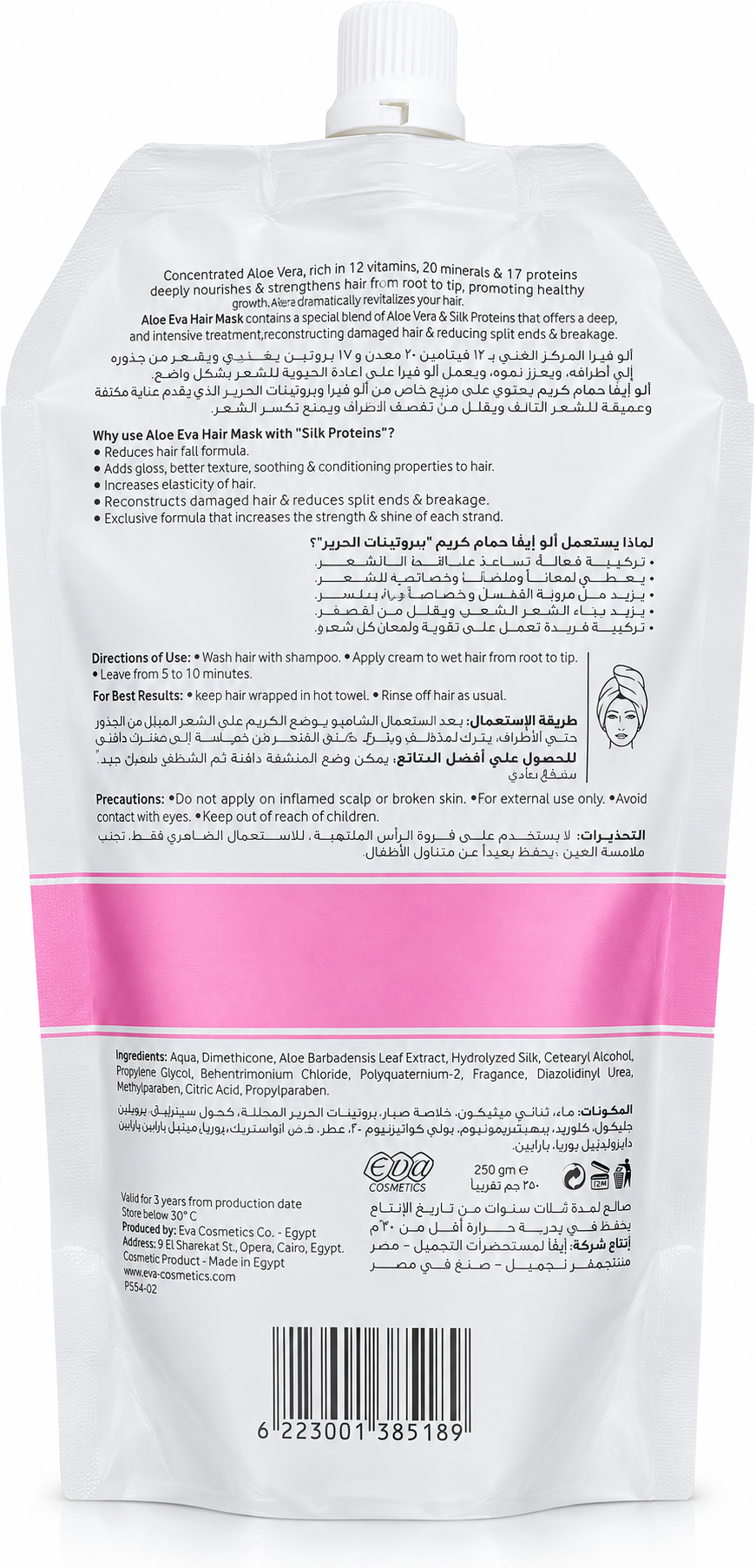 Strengthening Hair Mask with Aloe Vera & Silk Proteins – 250g