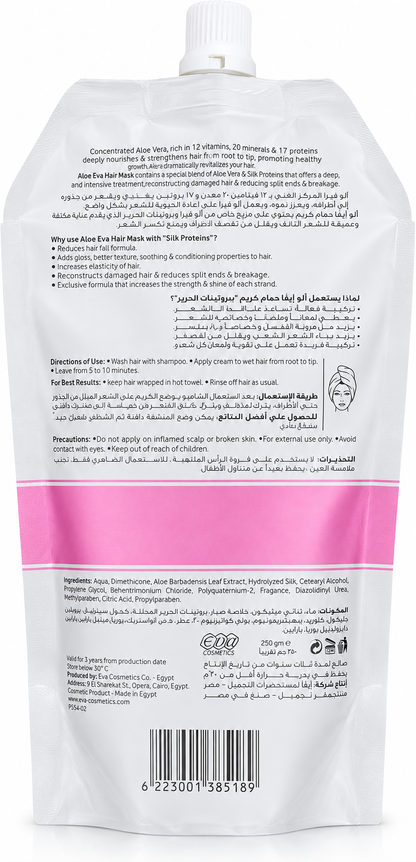 Strengthening Hair Mask with Aloe Vera & Silk Proteins – 250g