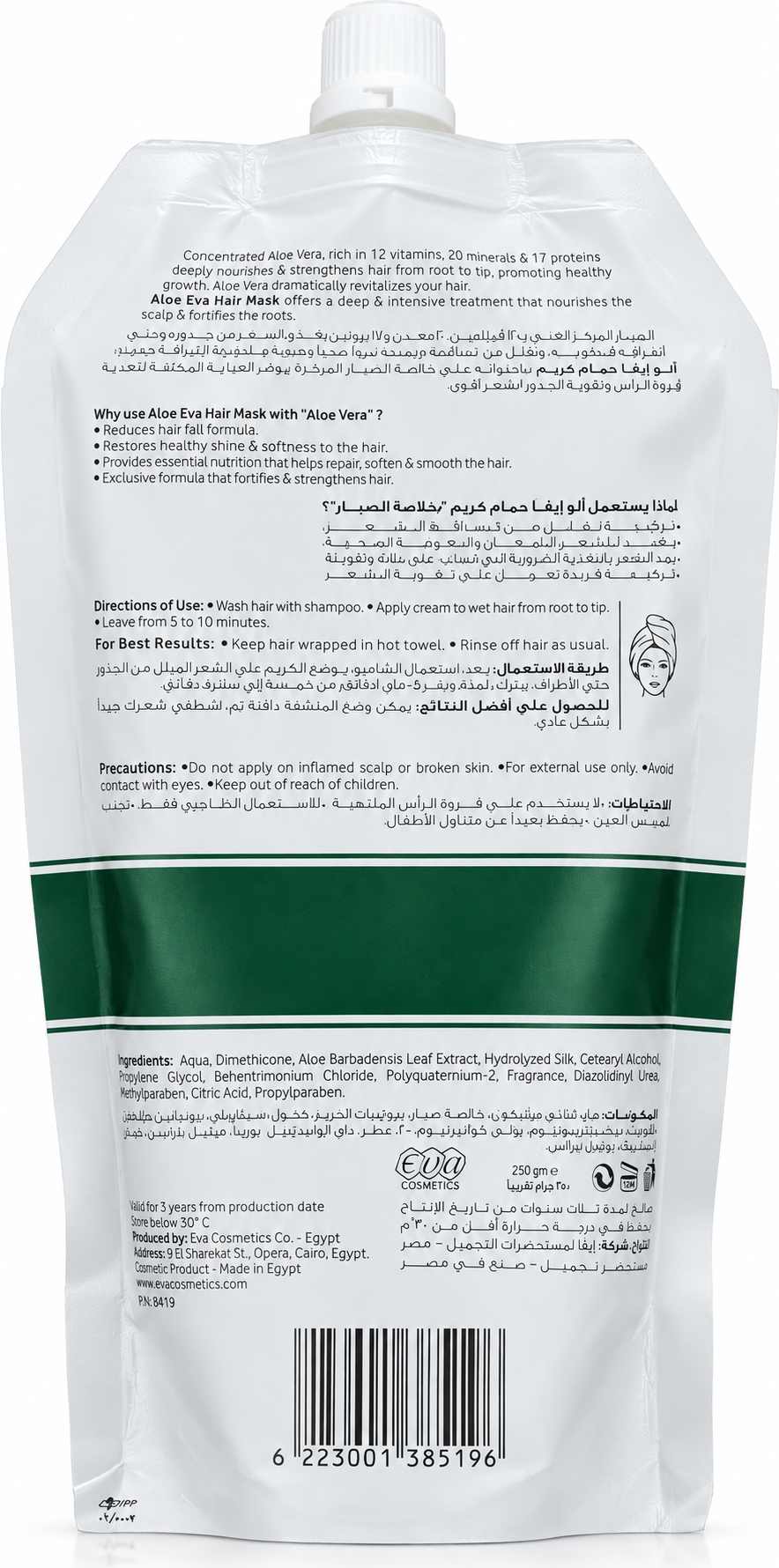 Strengthening Hair Mask with Aloe Vera for Normal Hair – 250g
