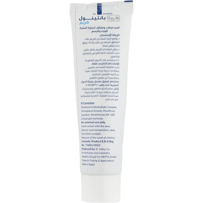Hepta Panthenol Cream For Face & Body 50 gm