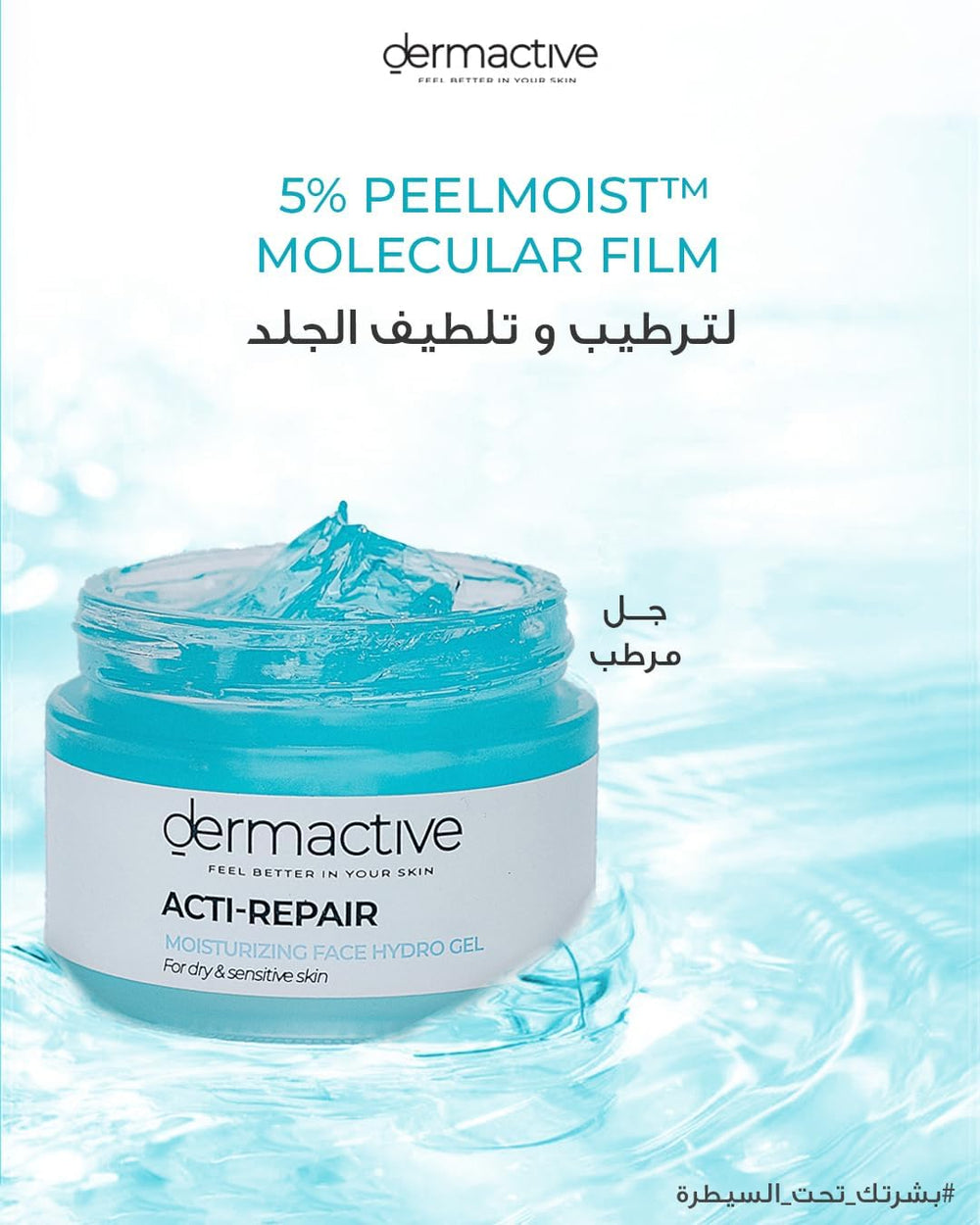 acti-repair moisturizing face hydro gel - 50ml