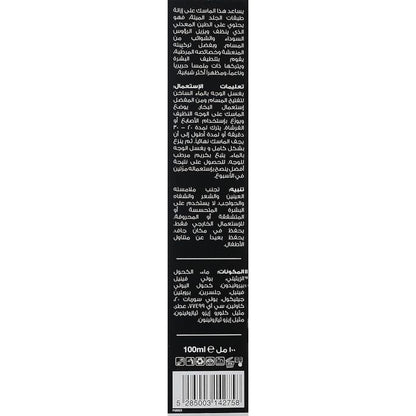 Nature'S Bounty Black Peel-Off Mask for Blackheads 100 ml