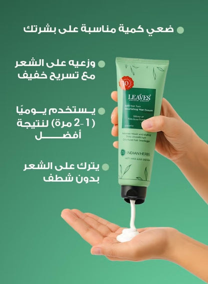 Anti Hair Loss Nourishing Hair Cream - Intensive Treatment with 23 Indian Herbs - 200ml