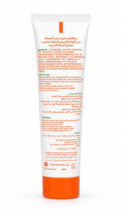 Sunscreen CREAM GEL MULTI - LAYER DEFENSE MAX PROTECTION SPF50+Water Resistant - 60ml