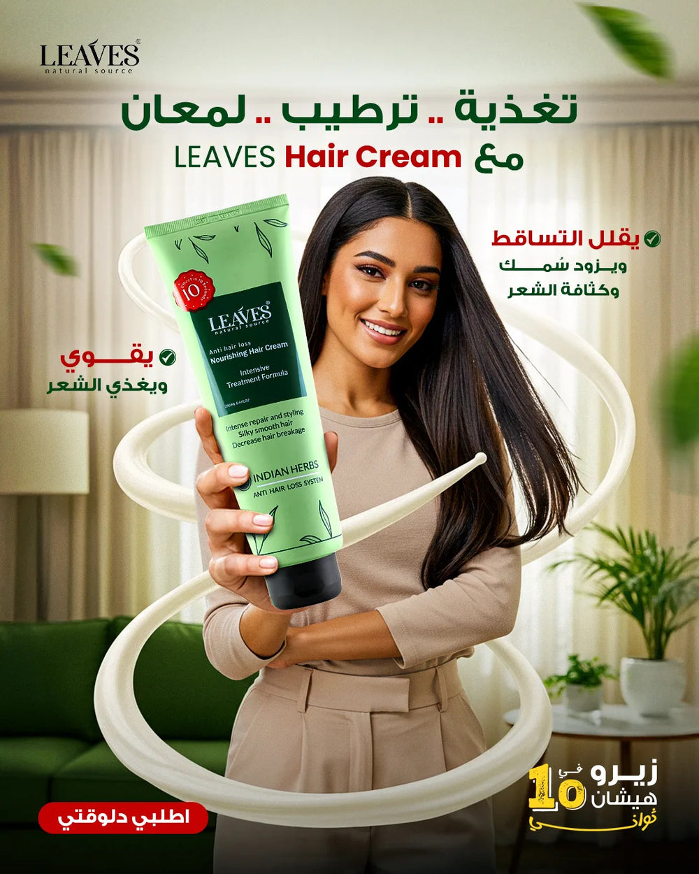 Anti Hair Loss Nourishing Hair Cream - Intensive Treatment with 23 Indian Herbs - 200ml