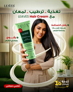 Anti Hair Loss Nourishing Hair Cream - Intensive Treatment with 23 Indian Herbs - 200ml
