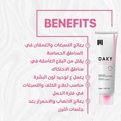 Daky WHITENING CREAM for Sensitive Zone 50g