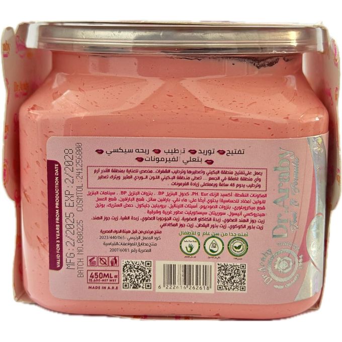 Bikini Butter – 48H Freshness & Moisturizing Care 450ml