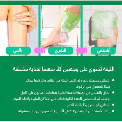Mom's Bath Recipe Body Peeling Pad Green 25ml (Strong)