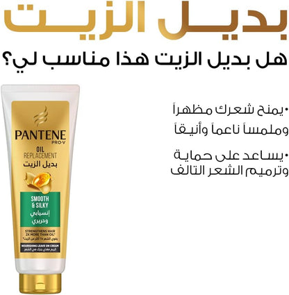 Pro-V Oil Replacement Smooth & Silky Nourishing Leave-On Cream - 275ml