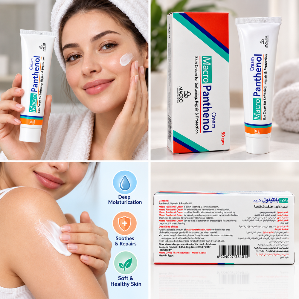 Skin Cream for Softening, Repair & Protection – 50 g
