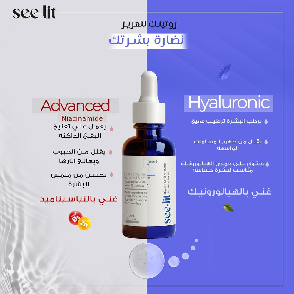Hyaluronic &Vitamin B Pluming Serum -30 ml