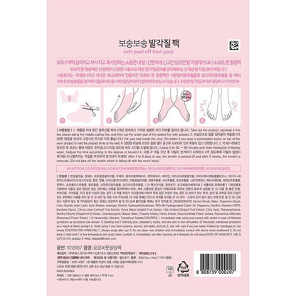RoRoBee Soft Peel Off Foot – Exfoliating Foot Mask Socks - Pack 1 Pair - 30g