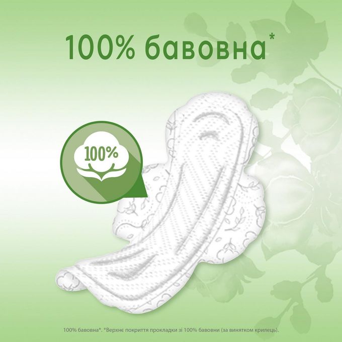 Kotex NATURAL 100% COTTON BREATHABLE HYPOALLERGENIC 7 SUPER - 7 Pads