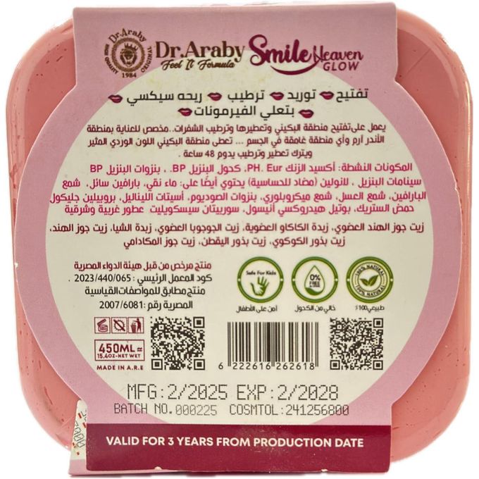 Bikini Butter – 48H Freshness & Moisturizing Care 450ml