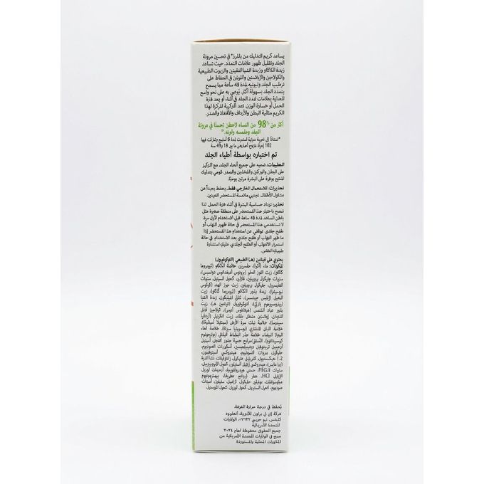 PALMER'S COCA BUTTER FORMULA with Vitamin E - MASSAGE CREAM for STRETCH MARKS - 125g