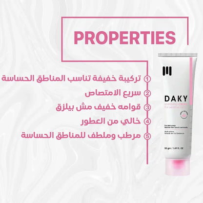 Daky WHITENING CREAM for Sensitive Zone 50g