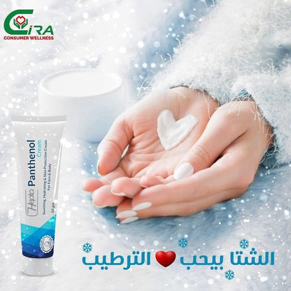 Hepta Panthenol Cream For Face & Body 50 gm
