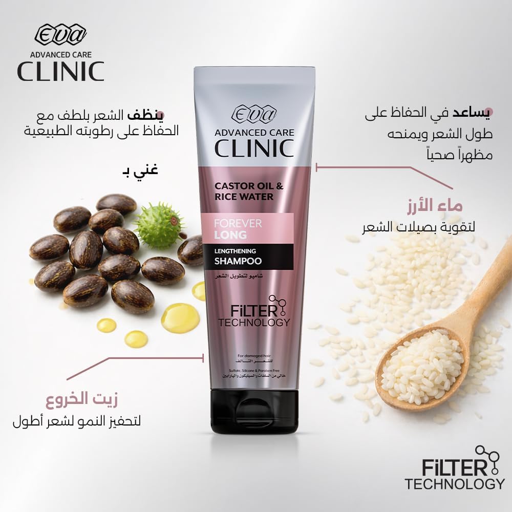 Clinic Forever Long Castor Oil & Rice Water Shampoo for Damaged Hair – 230 ml