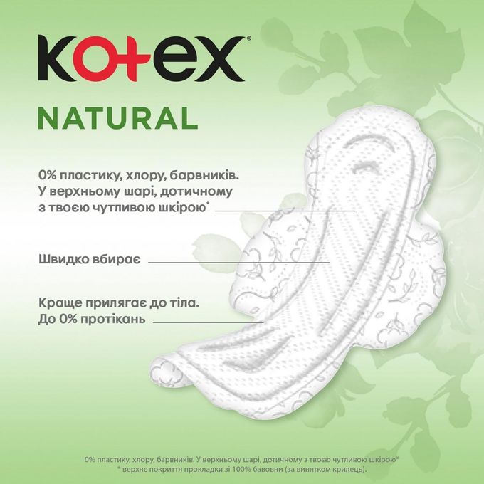 Kotex NATURAL 100% COTTON BREATHABLE HYPOALLERGENIC 7 SUPER - 7 Pads