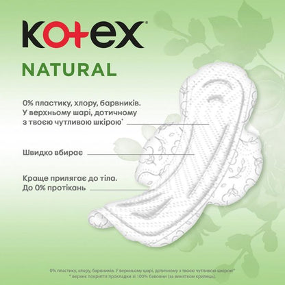 Kotex NATURAL 100% COTTON BREATHABLE HYPOALLERGENIC 7 SUPER - 7 Pads