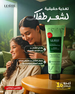 Anti Hair Loss Nourishing Hair Cream - Intensive Treatment with 23 Indian Herbs - 200ml
