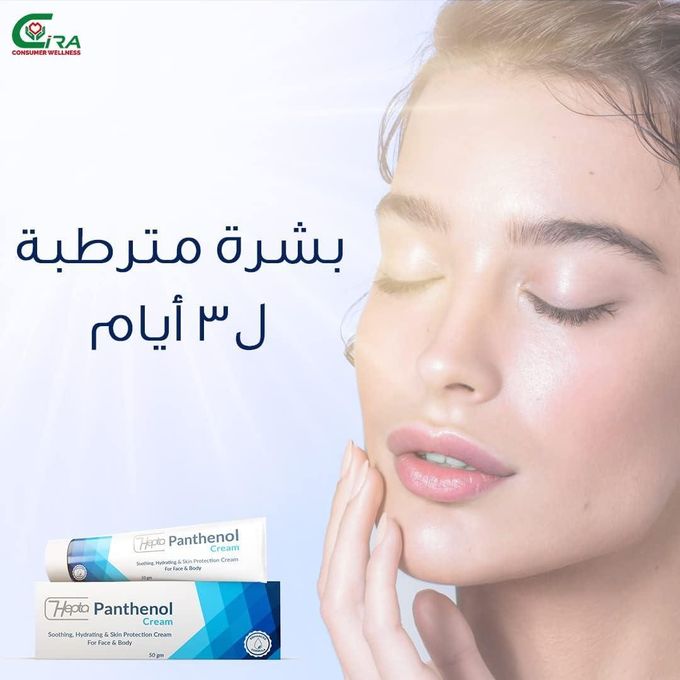 Hepta Panthenol Cream For Face & Body 50 gm