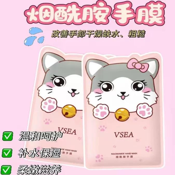 VSEA Niacinamide Hand Mask – Cute Cat Paw Design Moisturizing Hand Care Gloves - 40g